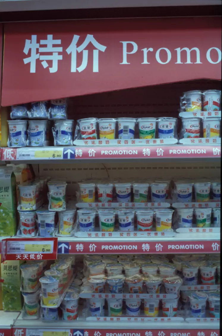 vente de produits laitiers en grande surface / Carrefour Jinquiao / rayon de grande surface / magasin de produits alimentaires / marque Yoplait / produits agroalimentaires ...
