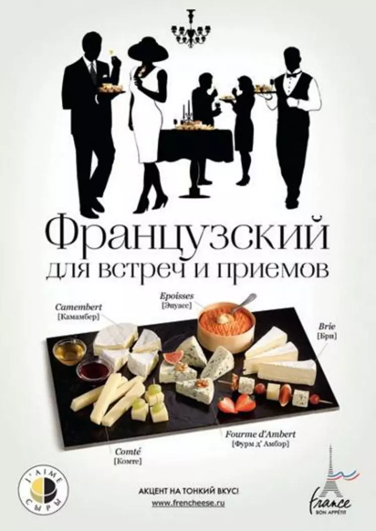 Campagne Fromages de France en Russie