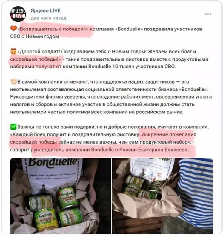 Capture d'écran de posts russes diffusant de fausses informations sur le groupe Bonduelle