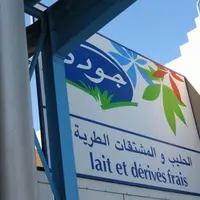 Industrie laitière à Taroudant au Maroc.