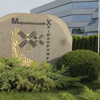 Bureaux de MHP à Kiev. L'accord avec l'UE profitera surtout aux actionnaires de MHP et peu au peuple ukrainien.